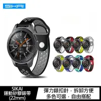 在飛比找有閑購物優惠-【愛瘋潮】SIKAI Amazfit GTR 3、GTR 3