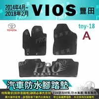 在飛比找樂天市場購物網優惠-2014年4月~2018年2月 VIOS TOYOTA 豐田