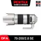 PENTAX HD DFA★ 70-200/2.8 SE 銀影紀念版