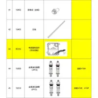 在飛比找ETMall東森購物網優惠-美嘉欣H16-16207前錐齒主軸電調油壓避震器風扇充電線扳