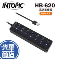 在飛比找蝦皮購物優惠-INTOPIC 廣鼎 HB-620 集線器 USB3.2 H