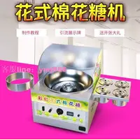 在飛比找樂天市場購物網優惠-棉花糖機 棉花糖機商用擺攤用燃氣棉花糖機器拉絲花式全自動棉花