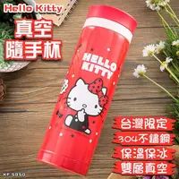 在飛比找蝦皮購物優惠-[福利出清品]【Hello Kitty】紅色 保冰 保溫 隨