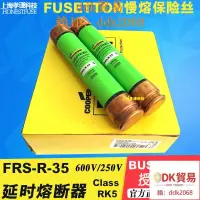 在飛比找露天拍賣優惠-【廠家直銷】BUSSMANN熔斷器FRS-R-35 35A 