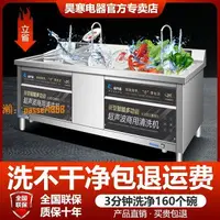 在飛比找樂天市場購物網優惠-【保固兩年】超聲波洗碗機商用多功能洗碟機全自動飯店食堂餐廳餐