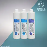 在飛比找蝦皮購物優惠-【澄軒飲水-嘉義店】《晶工牌》快捷式濾心(3入) ，適用機型