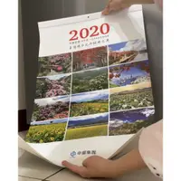 在飛比找蝦皮購物優惠-現貨 全新 中鋼 年曆 月曆 2019 行事曆 2020 辦