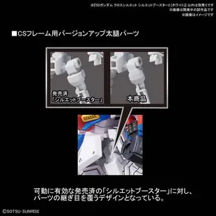 萬代 鋼彈 BB戰士 SDCS系列 OP-09 體型擴充組2 白色 組裝模型 豬帽子模型玩具