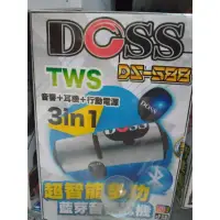 在飛比找蝦皮購物優惠-DOSS三合一藍芽音響耳機+行動電源