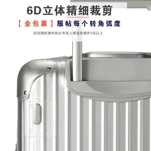 適用於日默瓦保護套original trunk plus 27寸31吋33吋 行李拉桿箱套 rimowa