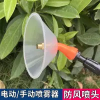 在飛比找蝦皮商城精選優惠-新品熱銷 農用背負式手動電動噴霧器可調細霧化農藥防風罩新型銅