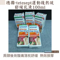 在飛比找蝦皮購物優惠-Tweety歐美代購✈️- 現貨+預購德國-tetesept