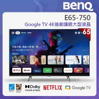 在飛比找Yahoo!奇摩拍賣優惠-BenQ明基 65吋 4K量子點護眼Google TV液晶電