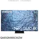 《可議價》三星【QA85QN900CXXZW】85吋NEOQLED8K智慧顯示器(含標準安裝)