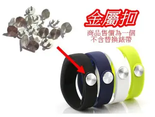 Sony SWR10 智慧手環 金屬扣 手環扣 SmartBand 腕帶扣 腕帶金屬扣 手錶扣 SWR30 通用款 現貨