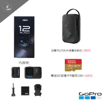 在飛比找蝦皮購物優惠-【全賣場最低價】GoPro12 一般組 【送保護貼.電池收納