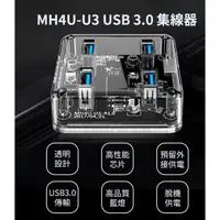 在飛比找蝦皮商城精選優惠-台灣現貨 ORICO MH4U U3 USB3.0 集線器 