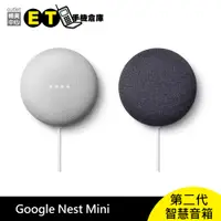 在飛比找蝦皮商城優惠-Google Nest Mini 2 第二代 智慧音箱 智能