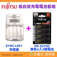 在飛比找有閑購物優惠-富士通 Fujitsu 4入 3號 HR-3UTHC 低自放