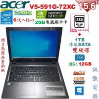 在飛比找Yahoo奇摩拍賣-7-11運費0元優惠優惠-宏碁16吋 Core i7 電競筆電〈全新5年保256GB 