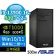 ASUS華碩D7 Tower商用電腦i9-13900/16G/512G SSD+2TB/T1000/Win10/Win11專業版/500W/三年保固