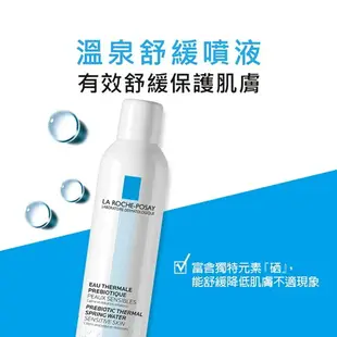 【原裝出貨】理膚寶水 溫泉舒緩噴液(300ml) 溫泉 噴霧 溫泉水 心心藥局