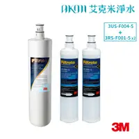 在飛比找蝦皮購物優惠-3M Filtrete 3US-S004-5 替換濾心｜前置