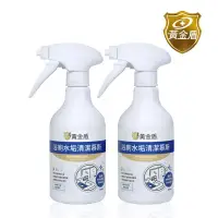 在飛比找博客來優惠-【黃金盾】浴廁水垢清潔慕斯500ml x2入