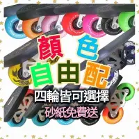 在飛比找Yahoo!奇摩拍賣優惠-耐磨 炫酷『現貨』Freeline巡洋艦 飄移板 飄移版 飄