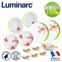 在飛比找ETMall東森購物網優惠-【法國Luminarc】樂美雅 甜蜜佳人 12件式餐具組/玻