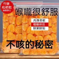 在飛比找蝦皮購物優惠-枇杷乾 甘草無核 枇杷乾 1000g 竹鹽枇杷乾 水果乾枇杷