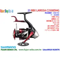 在飛比找蝦皮購物優惠-【羅伯小舖】SHIMANO 23 BBX LARISSA 手