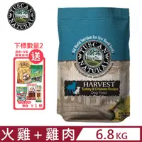 在飛比找PChome24h購物優惠-美國Tuscan Natural托斯卡特級盛宴犬糧-火雞肉+