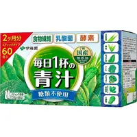 在飛比找蝦皮購物優惠-伊藤園 每天一杯青汁乳酸菌無糖5.0g*60包粉