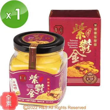 【豐滿生技】台灣紫鬱金薑黃粉(150g/罐)