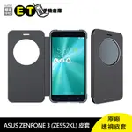 華碩 ASUS ZENFONE 3 (ZE552KL) 原廠透視皮套 - 黑色 【ET手機倉庫】