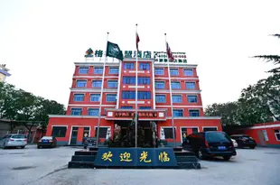 格林聯盟(北京黃亦路公安大學店)GreenTree Alliance Hotel (Beijing Public Security University)