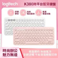 在飛比找蝦皮購物優惠-【Logitech 羅技】K380 跨平台藍牙鍵盤