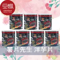 在飛比找樂天市場購物網優惠-【樂天限定激殺組】馬來西亞零食 薯片先生 小罐裝洋芋片(45