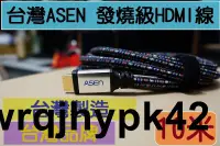 在飛比找露天拍賣優惠-特賣台灣製造台灣精品ASEN ADVANCED發燒級 HDM