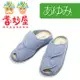 【耆妙屋】日本Ayumi OPEN-FIT室內鞋-藍色