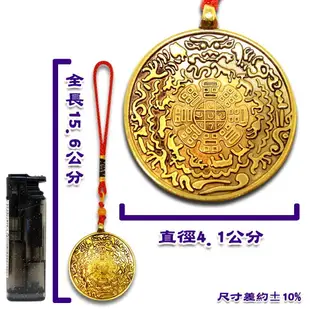 【吉祥開運坊】風水有關係【隨身保平安金色九宮八卦吊飾 4.1cm 吊飾】開光 擇日