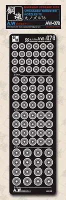 SteelSpirit AW-078 UPGRADED THRUSTER NOZZLES 78 - Modeling Upgrade Kits