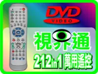 在飛比找Yahoo!奇摩拍賣優惠-【視界通】DVD多功能遙控器_適用Panasonic國際DV