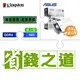 ☆自動省★ 金士頓 DDR4-3200 16G 桌上型記憶體(2048*8)(X3)+華碩 SDRW-08D2S-U 外接式燒錄機 燒錄器(白色)(X4)