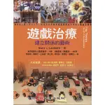 遊戲治療: 建立關係的藝術/ GARRY L. LANDRETH ESLITE誠品