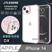 在飛比找PChome24h購物優惠-JTLEGEND iPhone 14 6.1吋 DX超軍規防