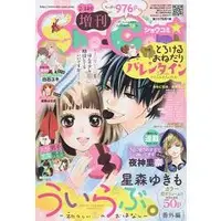 在飛比找樂天市場購物網優惠-Sho-Comi增刊號 2月14日/2016