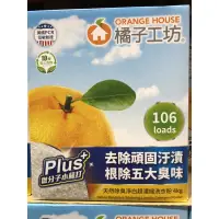 在飛比找蝦皮購物優惠-🛍好市多Costco代購 ORANGE HOUSE橘子工坊天