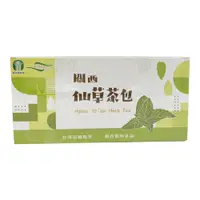 在飛比找i郵購優惠-【關西鎮農會】仙草茶包-3g*90包 3g*90包